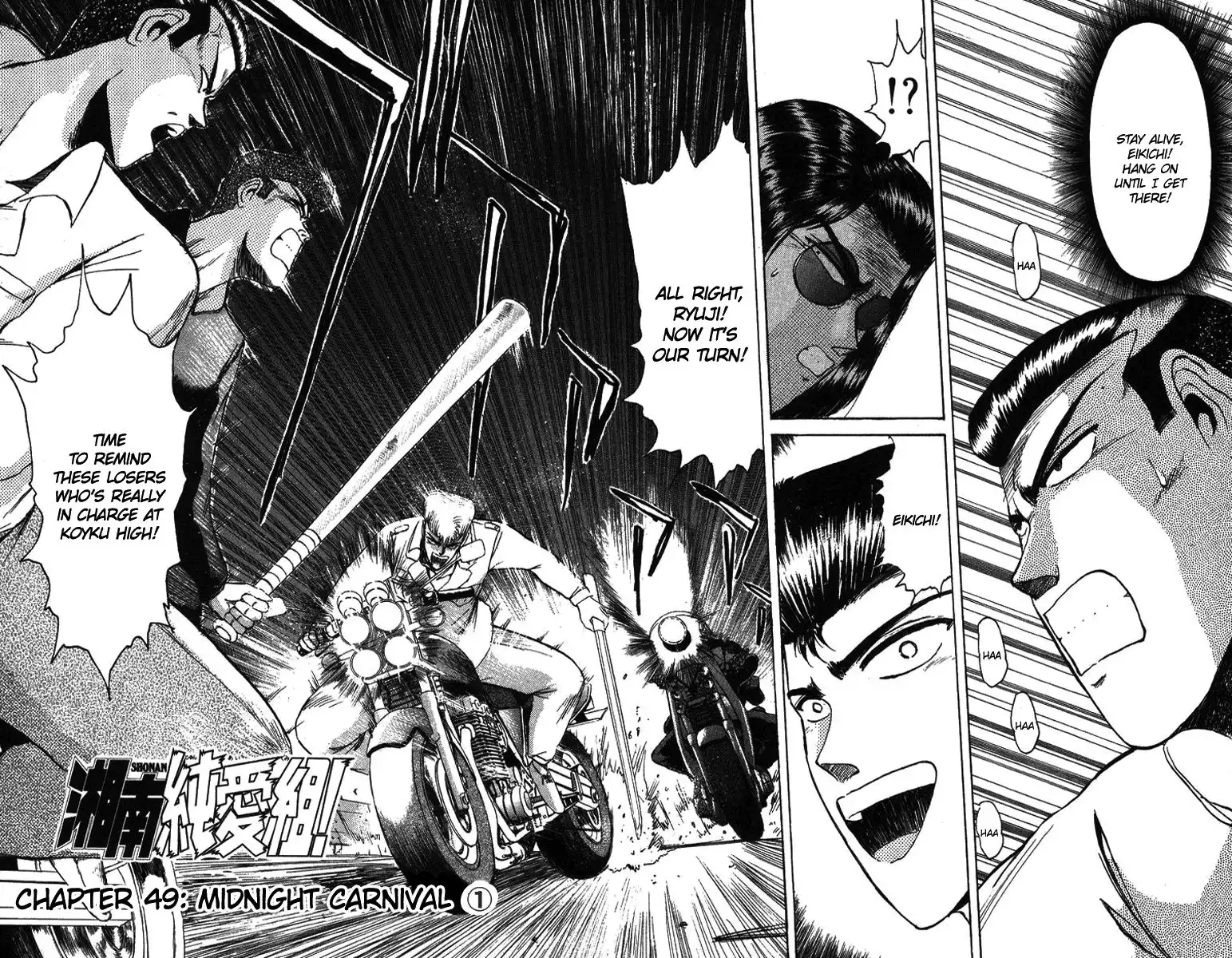 Shounan Junai Gumi Chapter 49 2
